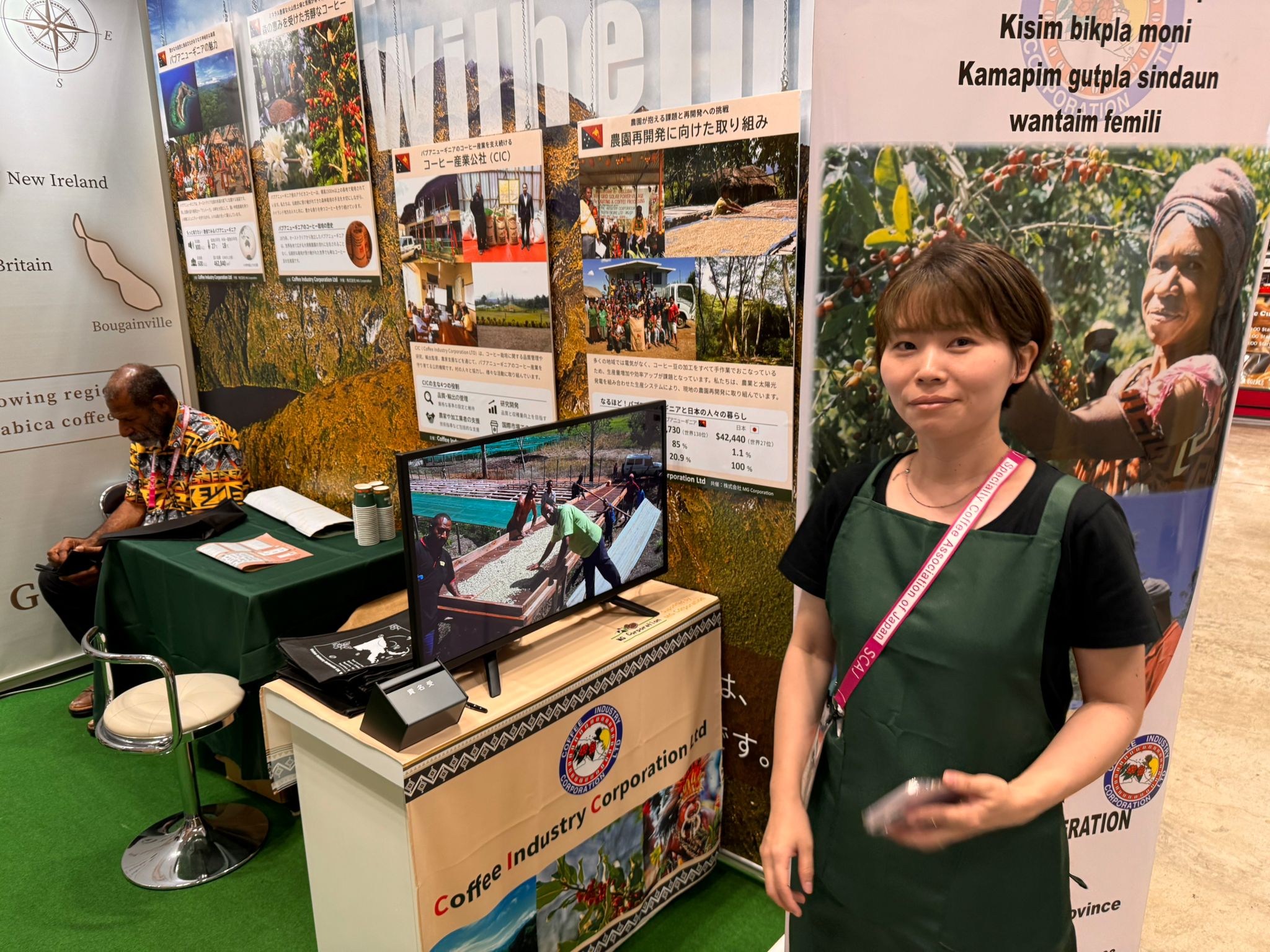 Papua New Guinea Coffee Exhibition Booth